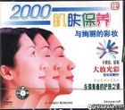 2000 Ji Fu Bao Yang Yu Xuan Li De Cai Zhuang (VCD) (China Version)