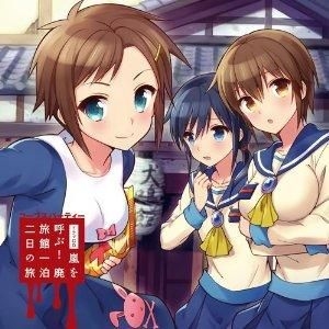 Yesasia Drama Cd 尸体派对 Arashi Wo Yobu Hairyokan Ippaku Futsuka No Tabi 日本版 镭射唱片 Image Album 日语音乐 邮费全免 北美网站