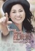 Fong Fei Fei Shi Ji Karaoke (3DVD)