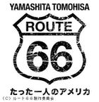 山下智久 - Route 66: Tatta Hitori no America Blu-ray Box (Blu-ray) (Director's Cut) (日本版)