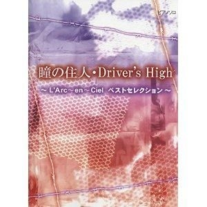 Yesasia Easy Medium Piano Solo Hitomi No Juunin Driver S High L Arc En Ciel Best Collection Books In Japanese Free Shipping