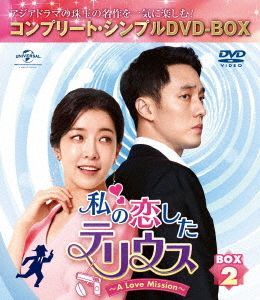 Yesasia My Secret Terrius Dvd Box 2 Special Price Edition Japan Version Dvd So Ji Sub Jung In Sun Korea Tv Series Dramas Free Shipping North America Site