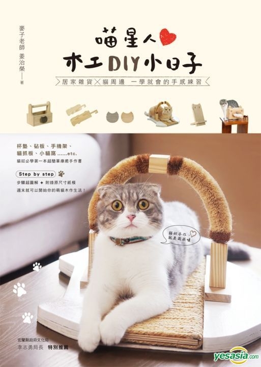 YESASIA: Miao Xing Ren Shou Zuo Xiao Ri Zi : Yi Xue Jiu Hui De Mao Xiao ...