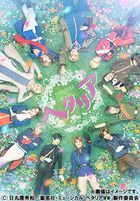 Musical Hetalia -The world is wonderful- (Blu-ray)(Japan Version)