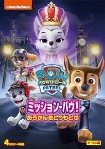 YESASIA: Paw Patrol Season 4 Mission Paw! Okan Torimodose (Japan Version) DVD - Animation - Japan TV Series & Dramas - Free Shipping - North America Site