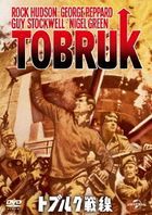 TOBRUK  (DVD) (Japan Version)