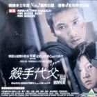The Man From Nowhere (VCD) (English Subtitled) (Hong Kong Version)