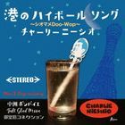Minato no Highball Song / Nakasu Bombaye / Full Glad Moon / Midosuji Connection  (Japan Version)
