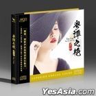 粵譚之艷 (HQCDII) (中國版) 