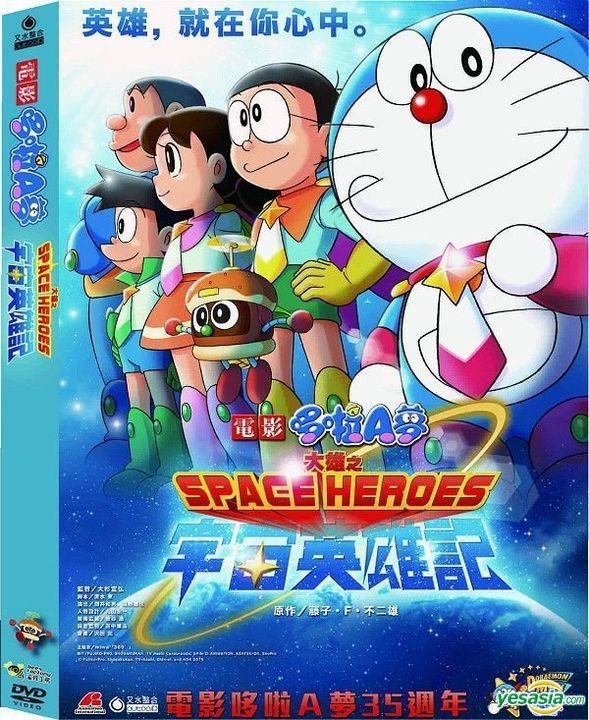 doraemon cartoon 2015