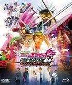 Kamen Rider Ex-Aid the Movie: True Ending Collector's Pack (Blu-ray) (Japan Version)