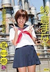 Sakura Mana