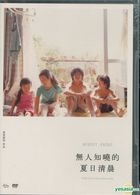 Nobody Knows (2004) (DVD) (Taiwan Version)