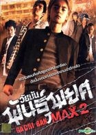 Gachi-Ban Max 2 (DVD) (Thailand Version)