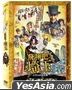 飞翔吧！埼玉 (2019) (DVD) (台湾版)