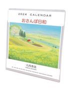 Hidemi Onishi 2024 Calendar (Japan Version)