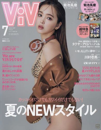 YESASIA: ViVi 01379-07 2024 - Fujita Nicole - Japanese Magazines