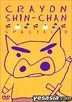 Crayon Shin Chan Special 3 (Japan Version)