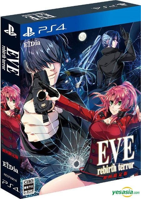 YESASIA : EVE rebirth terror (初回限定版) (日本版) - - PlayStation