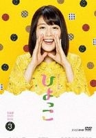 Hiyokko (Blu-ray) (Box 3) (Complete Edition) (NHK Drama) (Japan Version)