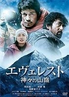 Everest: The Summit of the Gods (DVD) (Normal Edition) (Japan Version)