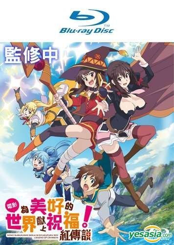 YESASIA: KonoSuba! Legend of Crimson (2019) (Blu-ray) (Taiwan Version)  Blu-ray - Kanyasaki Takaomi - Japan Movies & Videos - Free Shipping - North  America Site