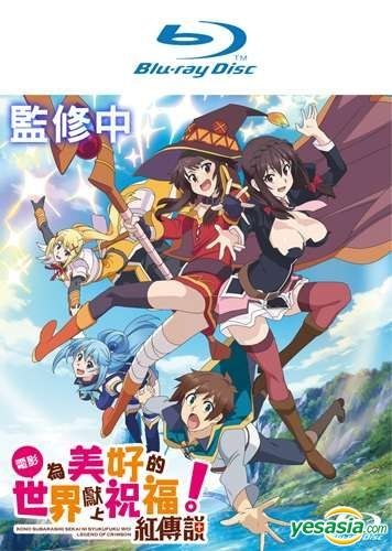 S-Rank Luck Kazuma (KS/W76-E010 U) [KonoSuba The Movie: Legend of Cr