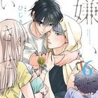 Drama CD Kirai de Isasete 6 (Normal Edition) (Japan Version)