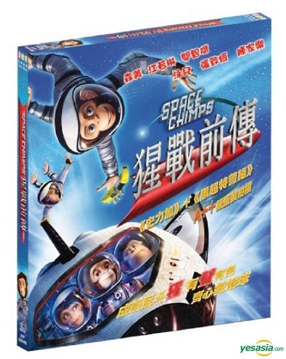 YESASIA: Space Chimps (VCD) (Hong Kong Version VCD - Sammy Leung