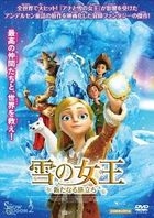 THE SNOW QUEEN2 (Japan Version)