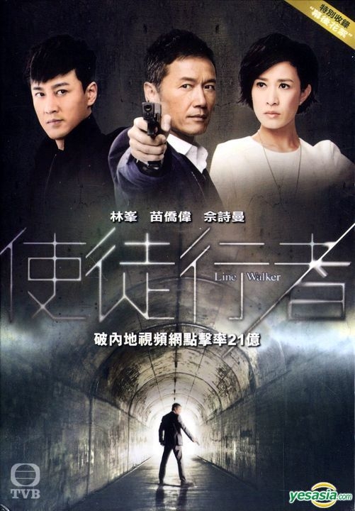 YESASIA: Line Walker (2014) (DVD) (Ep.1-31) (End) (Multi-audio) (English  Subtitled) (TVB Drama) DVD - Raymond Lam, Michael Miu, CN Entertainment  Ltd. - Hong Kong TV Series & Dramas - Free Shipping