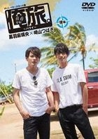 俺旅。 夏威夷 黒羽麻璃央×崎山翼 後編 (DVD)(日本版)