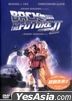 回到未來2 (1989) (DVD) (香港版)