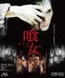 Over Your Dead Body (Blu-ray) (Director's Cut Special Edition) (Japan Version)