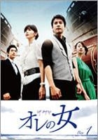 My Woman (DVD) (Boxset 1) (Japan Version)
