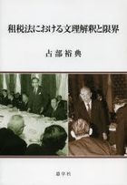 YESASIA: 占部裕典／著 - 全カテゴリー - - 無料配送 - 北米サイト