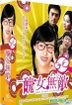 Ugly Female Invincible (DVD) (End) (Taiwan Version)