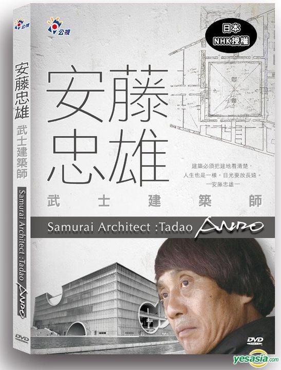YESASIA: Tadao Ando: Samurai Architect (2016) (DVD) (Taiwan