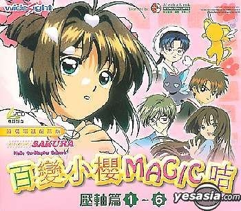 YESASIA: Cardcaptor Sakura (Vol.1-18) (18VCDs)(Final) (Boxset) (End ...