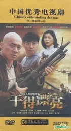 Gan De Piao Liang (DVD) (End) (China Version)
