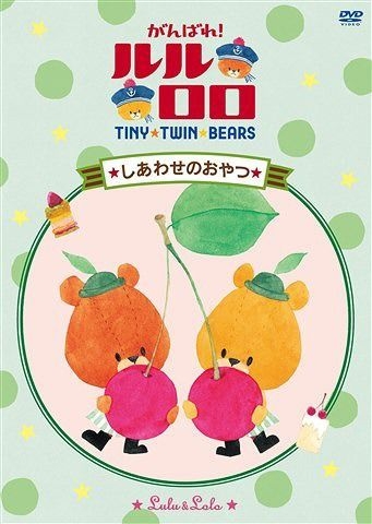 るるロロ様専用 ルルロロ様 リクエスト 5点 まとめ商品 がんばれ