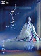 Dear Radiance (Blu-ray) (Box 4) (Japan Version)