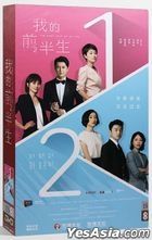我的前半生 (2017) (DVD) (1-42集) (完) (中國版)