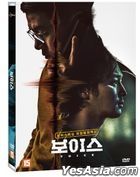 攔截聲命線 (DVD) (韓國版)