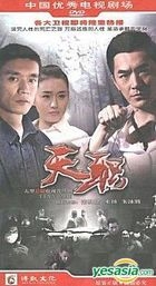 天職 (H-DVD) (經濟版) (完) (中國版) 