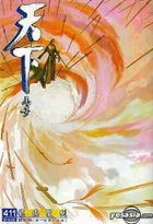 Tin Xia Vol.411
