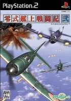 零式艦上戰鬥記 2 (普通版) (日本版) 