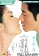 小親親 (2000) (DVD) (2022再版) (香港版)