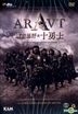 Aravt (DVD) (Hong Kong Version)