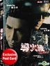 Flash Point (DVD) (Hong Kong Version)